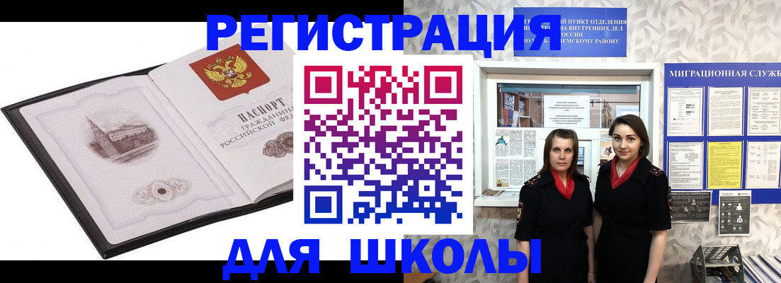 регистрация в Заозёрном