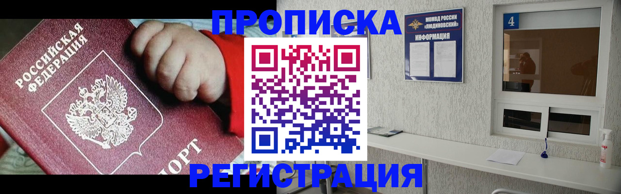 прописка для кредита в Заозёрном